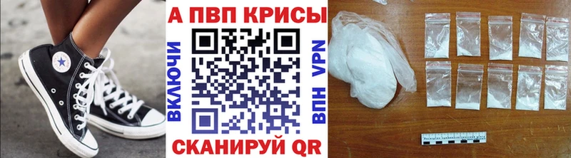 APVP кристаллы  Певек 