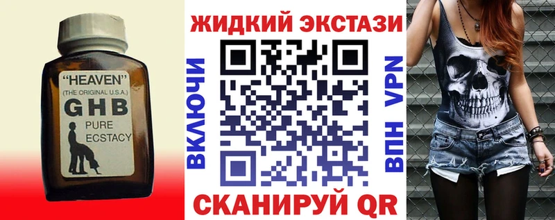 Бутират оксибутират  цены наркотик  Певек 