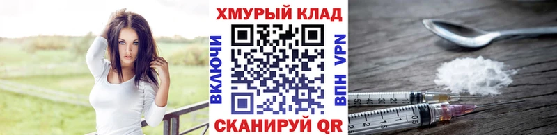 ГЕРОИН белый наркошоп Певек