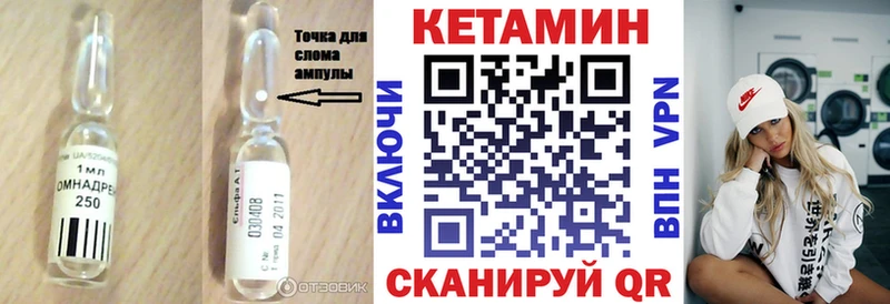 где найти   Певек  КЕТАМИН VHQ 